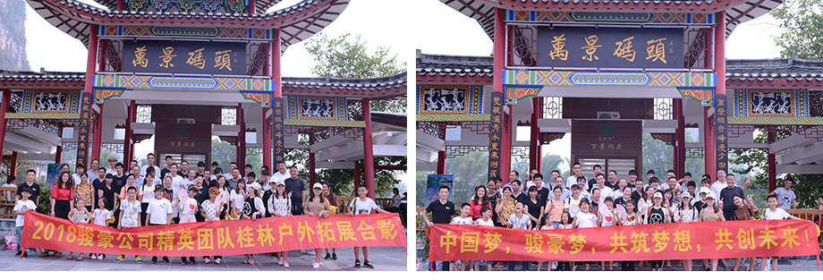 开云电子电线2018年桂林三日游