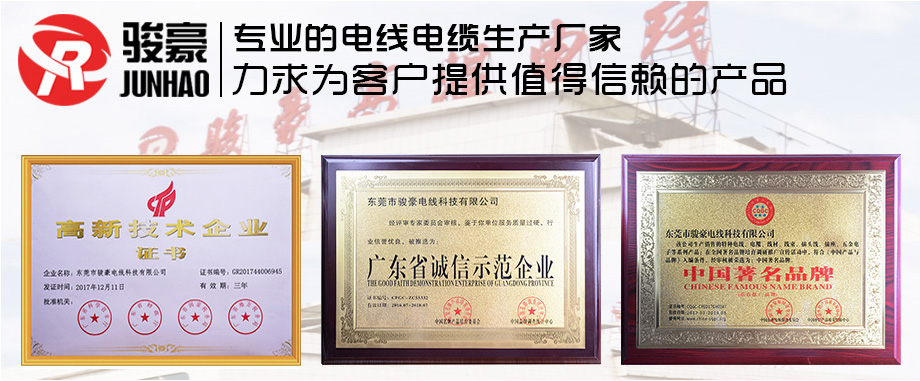 开云电子电线声誉