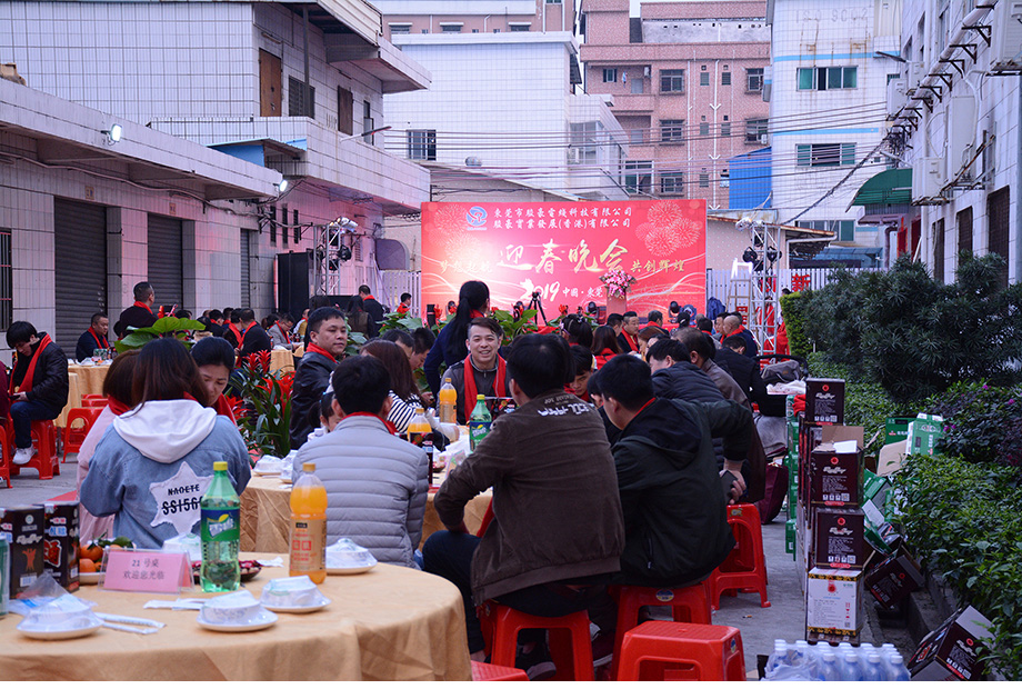 开云电子电线年会现场