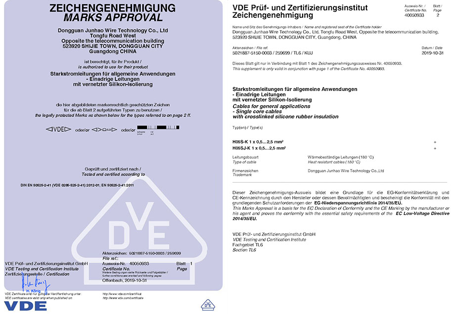 开云电子电线VDE认证证书